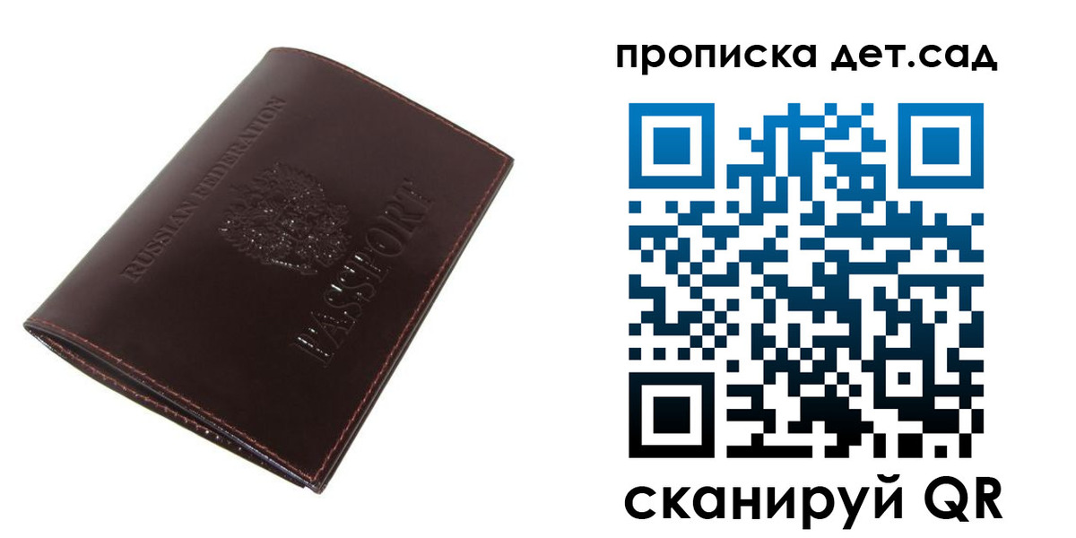 прописка гарантия в Волосово