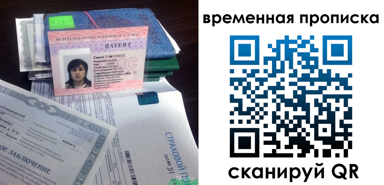 временная регистрация в квартире в Волосово