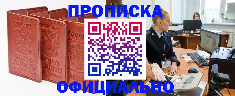 временная регистрация недорого в Волосово