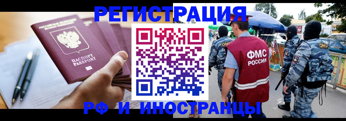 временная регистрация поиск в Волосово