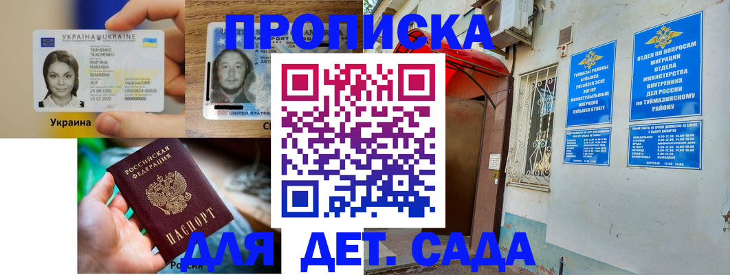 временная регистрация гарантия в Волосово