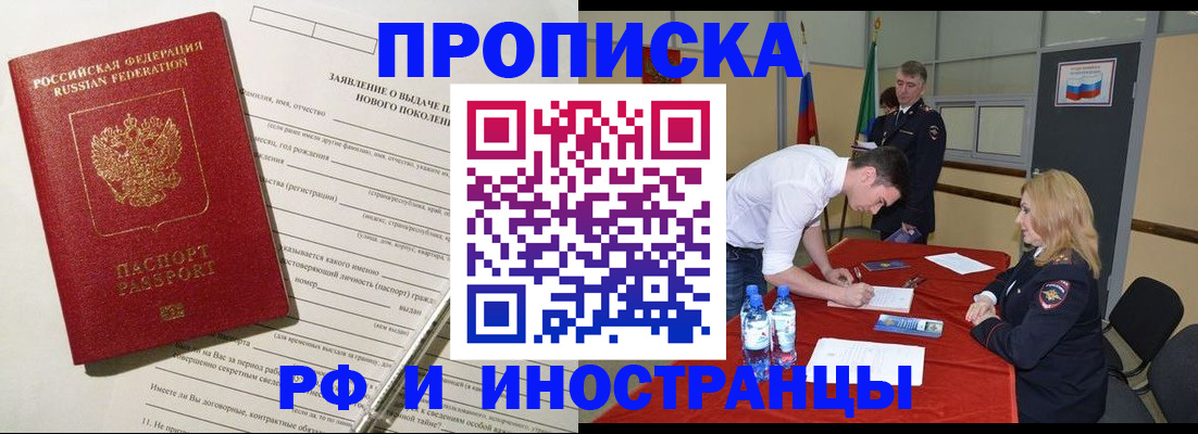временная регистрация госуслуги в Волосово
