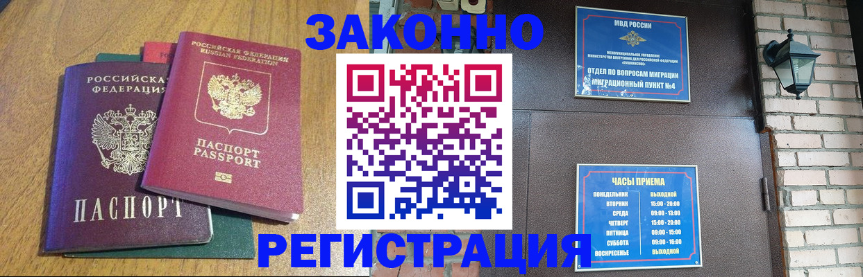 временная регистрация поиск в Волосово